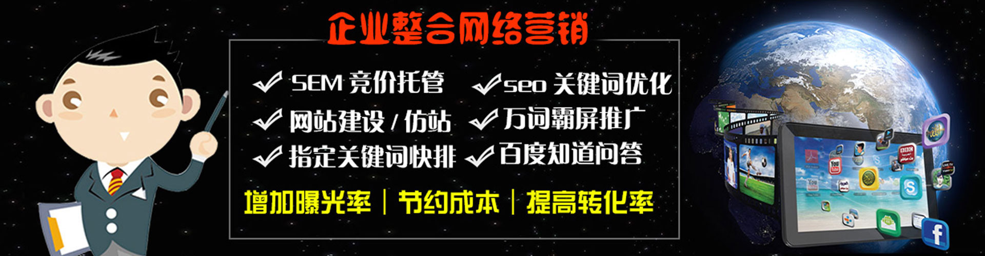 阜康百度竞价推广
